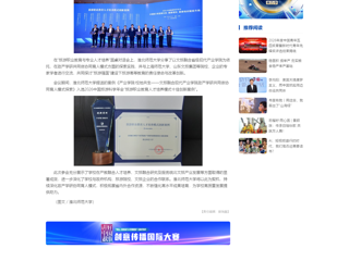 中国网：乐鱼网页版登录入口案例入选2026中国旅游科学年会十佳创新案例