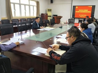 历史文化旅游学院召开党支部书记工作例会暨树立和践行正确政绩观学习教育推进会