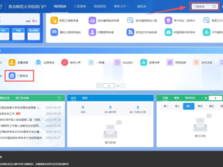 关于启用乐鱼网页版登录入口校园综合通行平台的通知