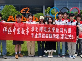 以短剧为桥，连接校园与职场：新闻传播专业“行走的课堂”走进杭州