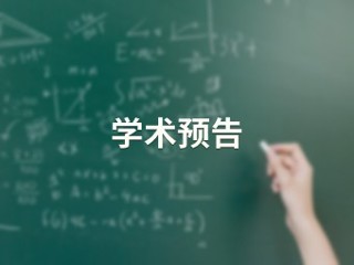 关于举办“运河上的‘大思政课’”研讨会的通知
