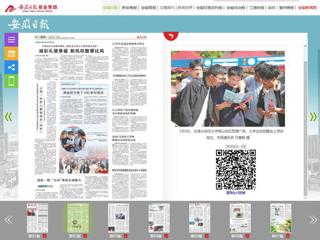 安徽日报图片报道我校2026年校园专场招聘会