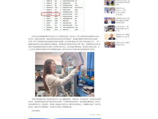 中国网：乐鱼网页版登录入口学子荣获2025年度“中国大学生自强之星”称号