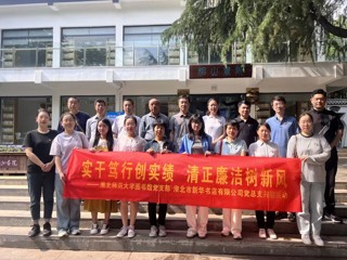 图书馆党支部与淮北新华书店党支部开展共建活动