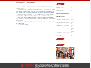 淮北新闻网：淮师大学生戴正航赴合肥捐献造血干细胞