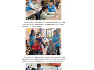 中安在线、安徽学习平台报道我校“‘托’起明天·‘管’好未来”暖心志愿服务行动