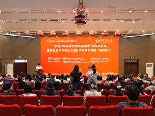 学校马克思主义学院与中国矿业大学马克思主义学院联合举办“中国式现代化的理论与实践”学术研讨会暨第五届马克思主义理论学科青年学者“淮海论坛”  