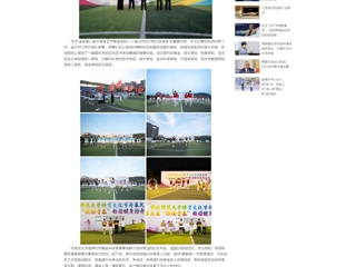中国网：乐鱼网页版登录入口举办2026年体育文化节开幕式暨第五届“跃动青春”健身操舞大赛