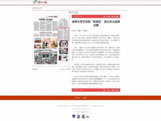 淮北日报：淮师大学子亮相“食博会” 助力本土品牌出圈
