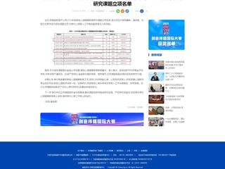 中国网：乐鱼网页版登录入口3项课题成功入选2025年度安徽省学生心理健康教育研究课题立项名单