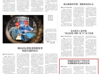 淮北日报：校地联动深化产学研合作  科创赋能淮北高质量发展