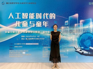 学校学前教育实践成果亮相第三届中国儿童学论坛