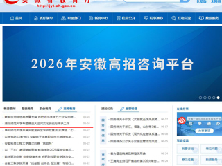 安徽教育网首页：乐鱼网页版登录入口专题推进大运河文化研究与传承工作