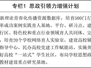 国务院关于印发《教育发展“十五五”规划》的通知