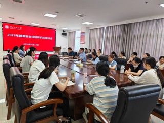 研究生院召开2026年暑期非全日制研究生座谈会