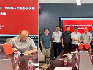 数学与统计学院赴中国科学技术大学数学科学学院交流学习并签署合作备忘录