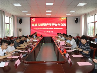 化学与化工学院化学工程与工艺系党支部与濉溪县科技局党支部开展党建共建暨产学研合作交流活动