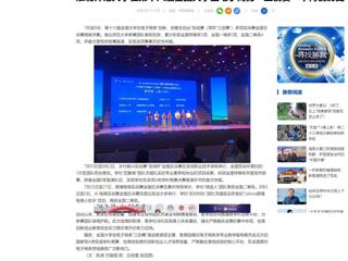 中国网：乐鱼网页版登录入口在第十六届全国大学生电子商务“三创赛”中再创历史