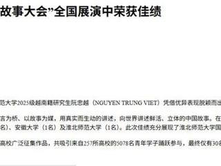 中国网：乐鱼网页版登录入口国际学生在第六届“用英语讲中国故事大会”全国展演中荣获佳绩
