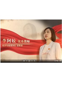 【师大榜样 】2026年校级优秀教师李阿姣先进事迹